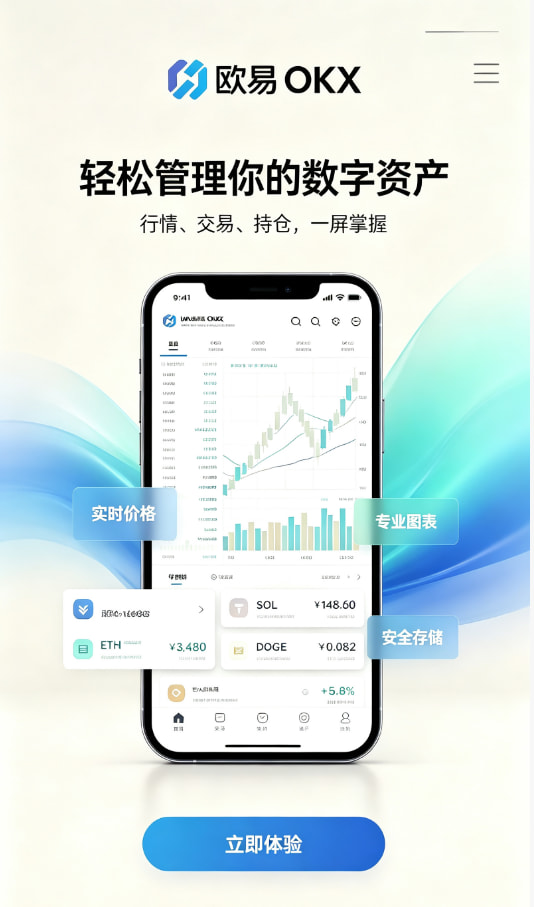 app欧交易所图文详解