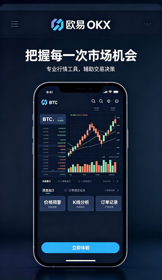 app欧交易所功能界面